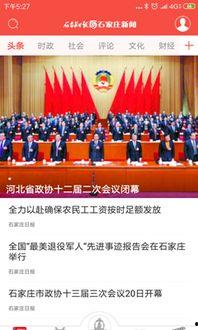 石家庄新闻热点爆料视频,揭秘新闻爆料视频背后的故事